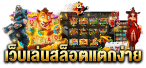 flik93 สล็อตแตกง่าย เว็บตรง 2026